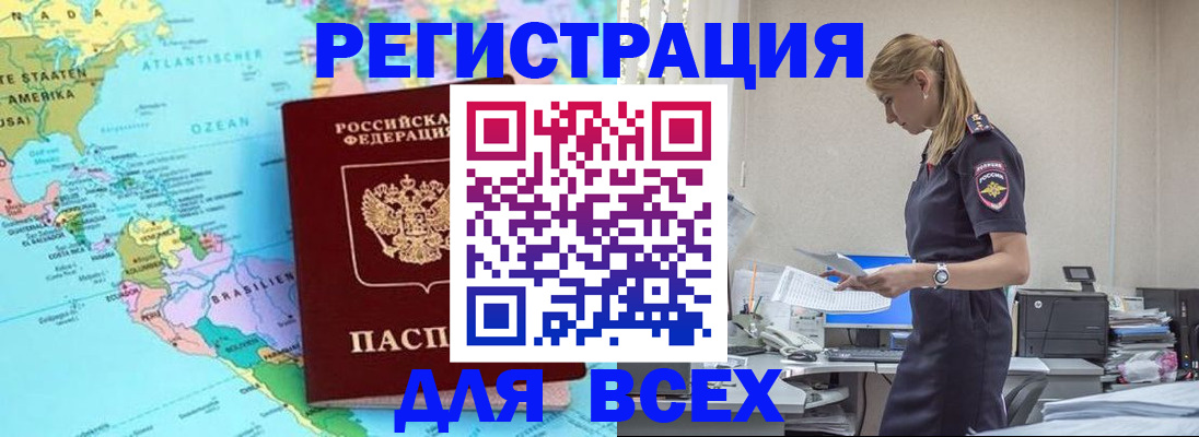 временная регистрация недорого в Ликино-Дулёво