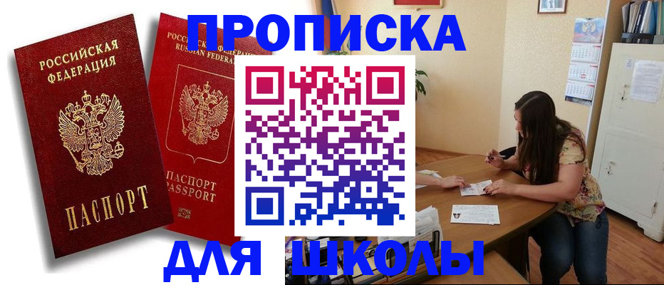 временная регистрация купить в Ликино-Дулёво