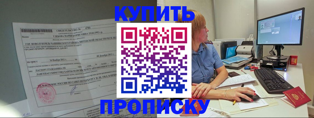 пропишу в квартире в Ликино-Дулёво