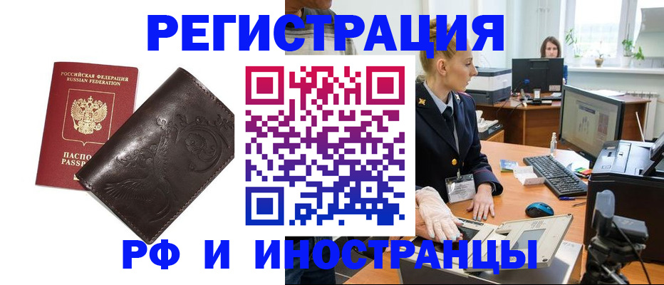 временная регистрация законно в Ликино-Дулёво