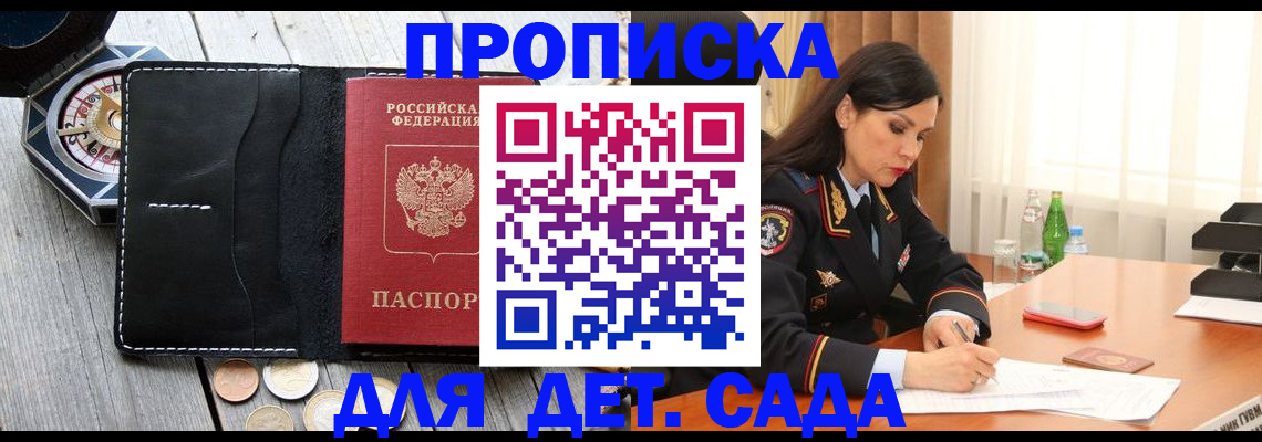 прописка штамп в Ликино-Дулёво